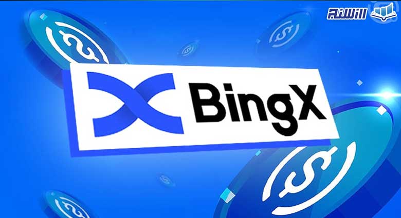 نحوه اتصال تریدینگ ویو به صرافی BingX